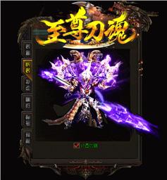 天龙八部私服上线通知